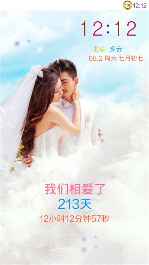 相爱永久 preview