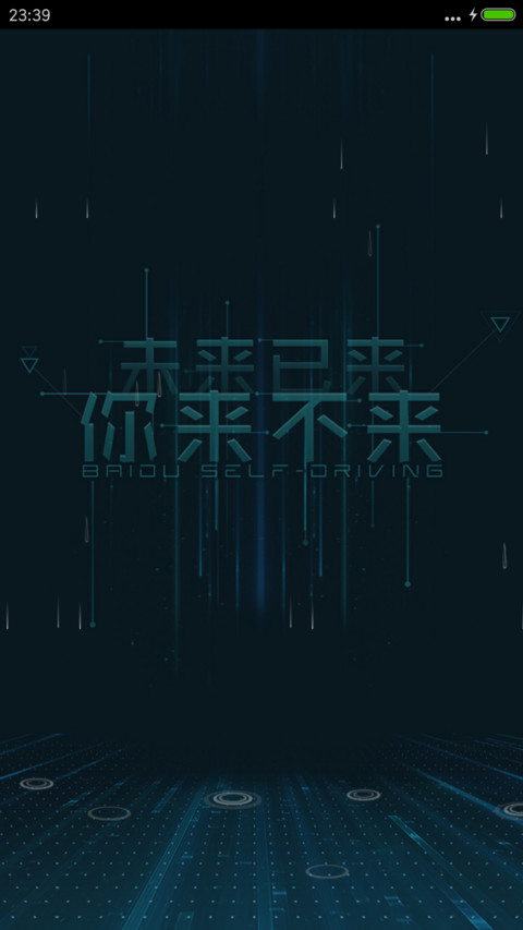车行天下 preview