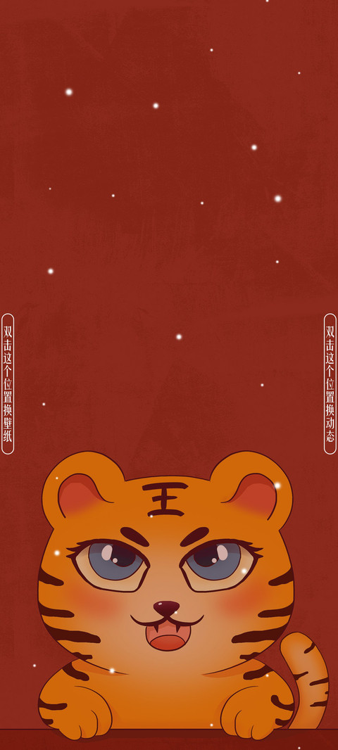 开心老虎 preview