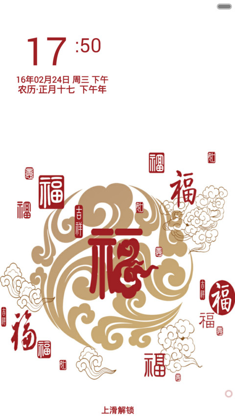 福 preview