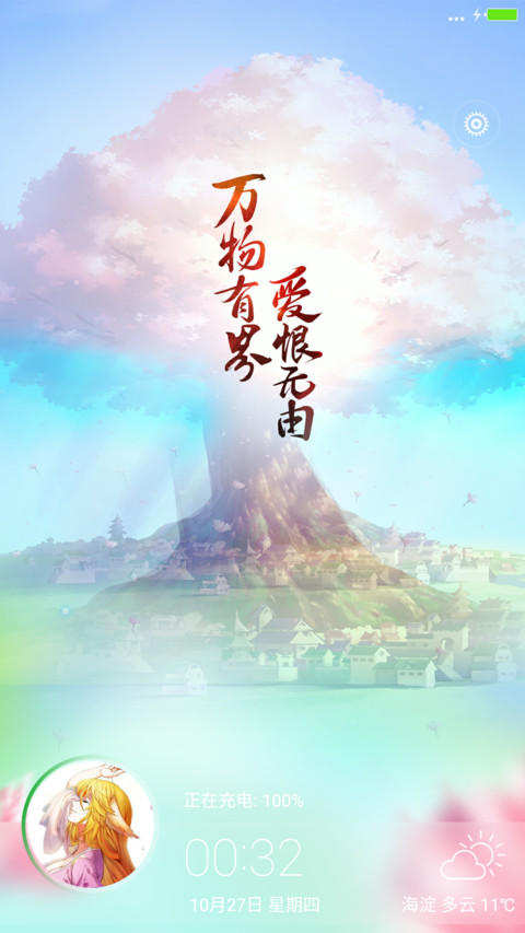 幽幻之境“腾讯动漫” preview