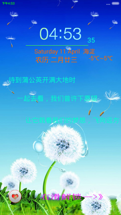 蒲公英的约定 preview
