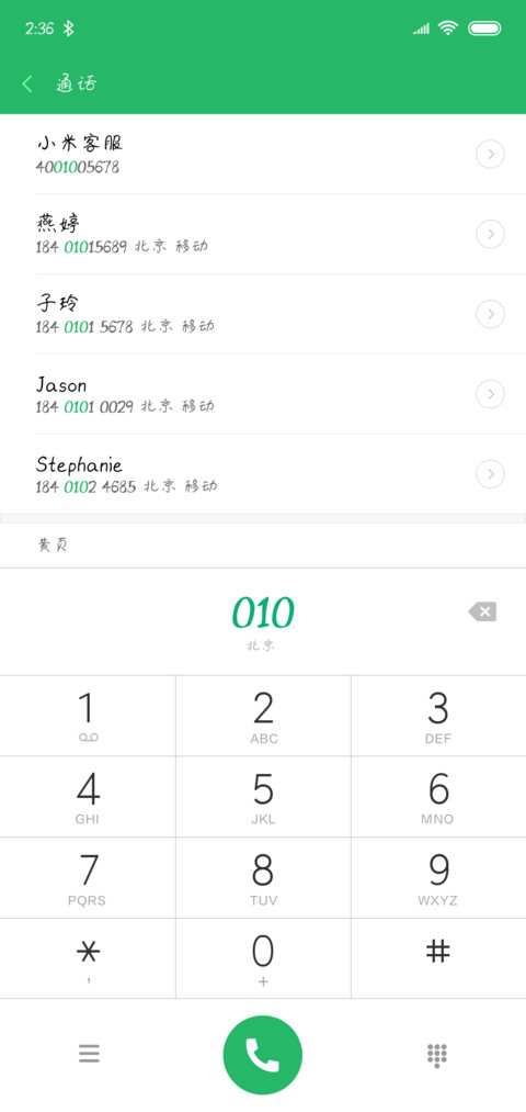 小可耐呀小可耐 preview