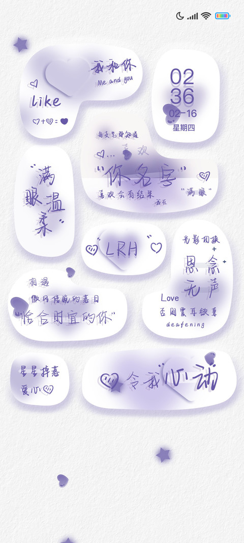 长春花篮心动文字 preview