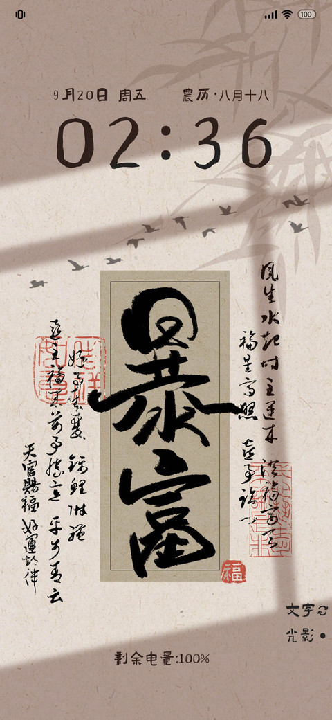 光影暴富 多文字 preview
