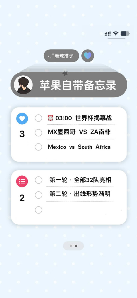 苹果自带备忘录圆体 preview