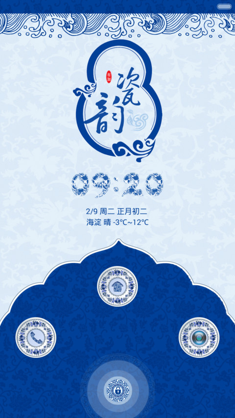 青花瓷韵 preview