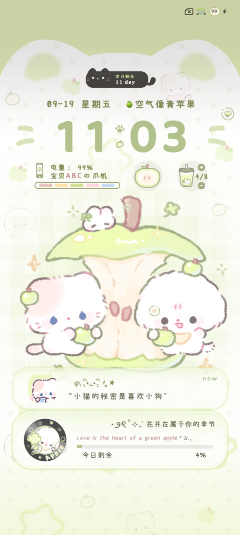 幸运青苹果小尾晕晕 preview