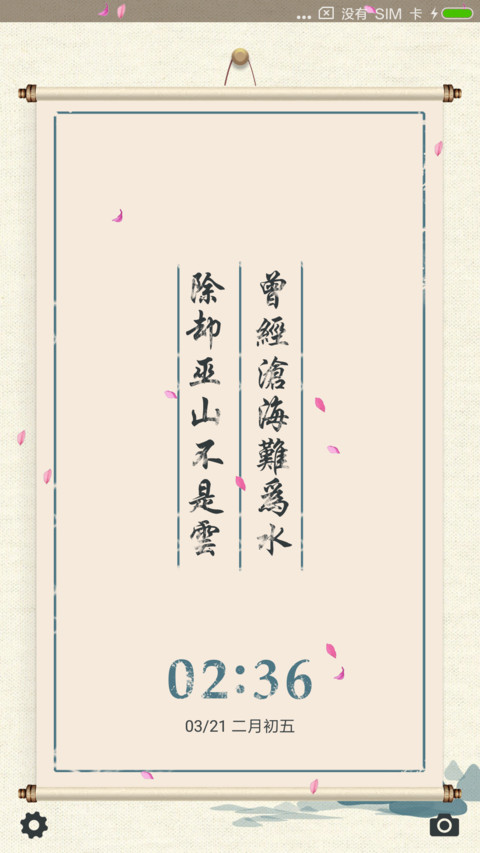 画卷定制 preview