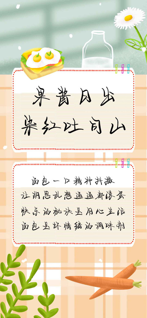 果酱日出染红吐司山 preview