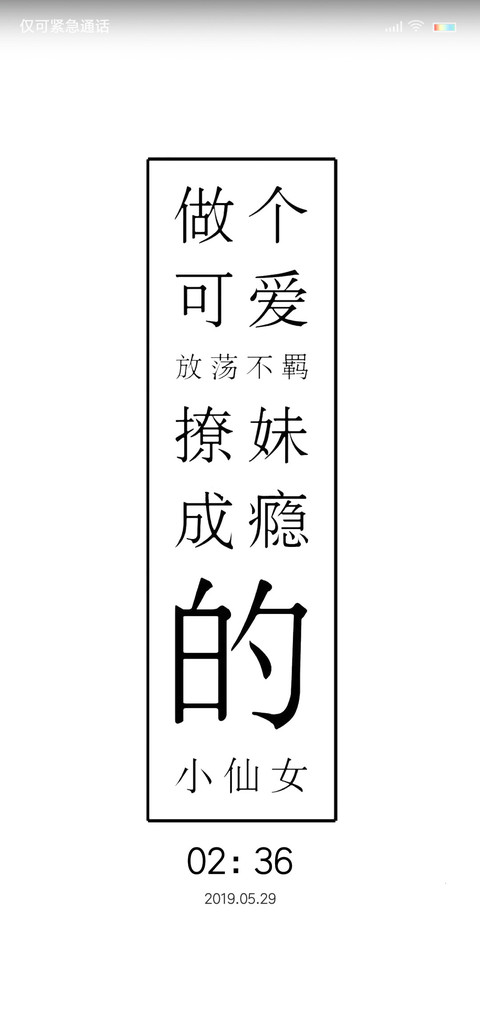 小仙女 preview