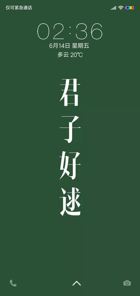 君子好逑 preview