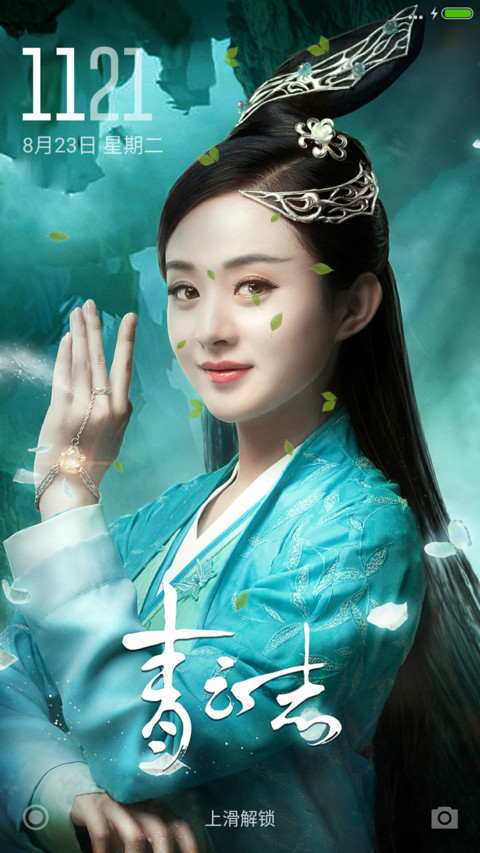倾世碧瑶“诛仙青云志” preview