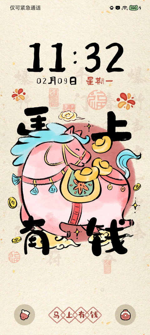 国风马上有钱 preview