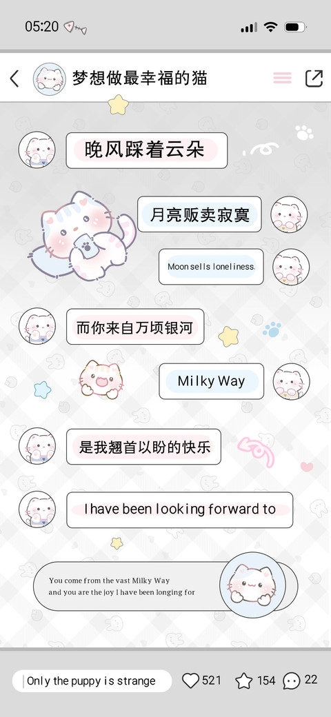 梦想做最幸福的猫 preview