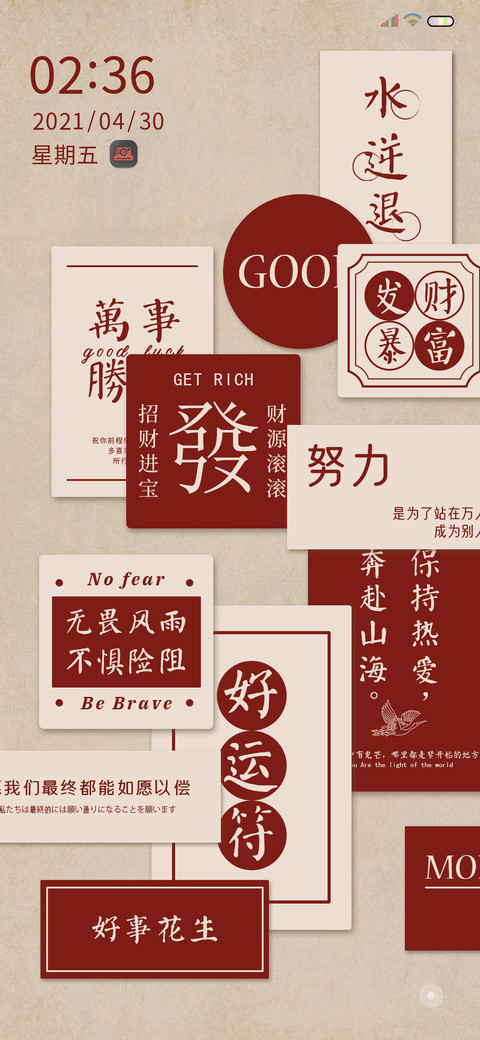 奔赴山海 幸运便签 preview