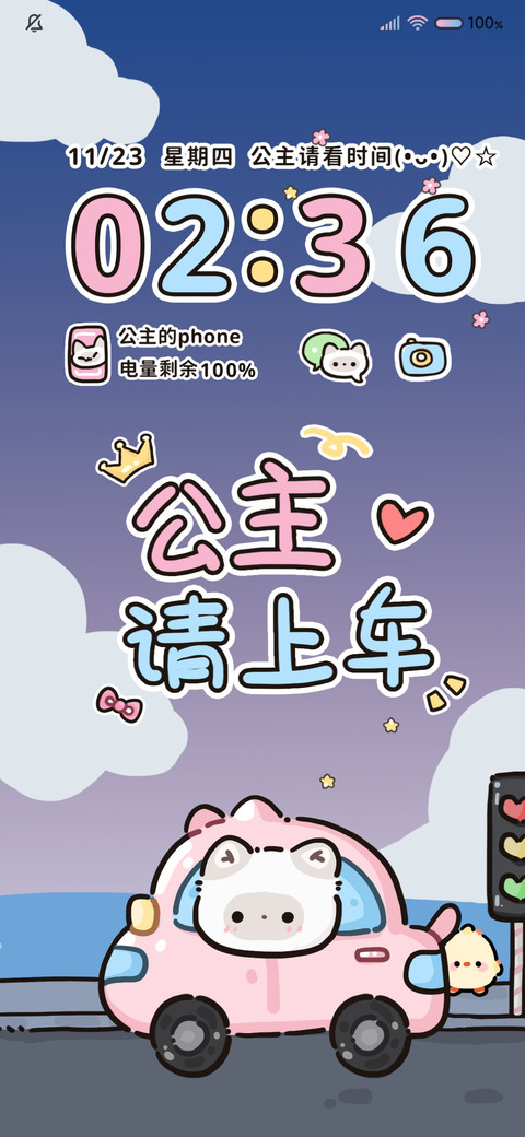小猫说公主请上车 preview