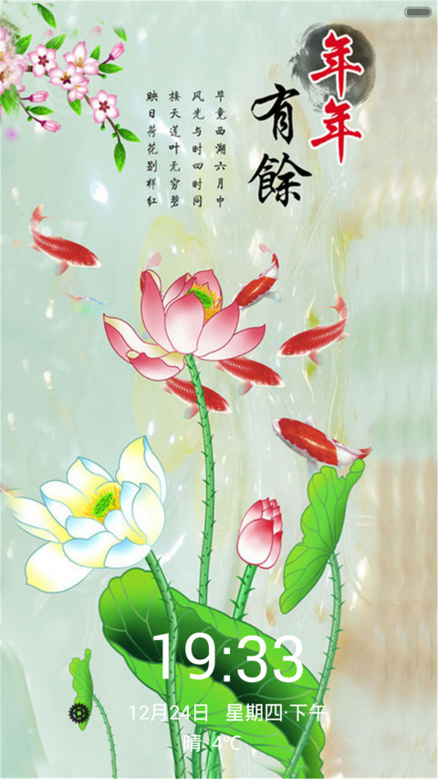 鱼戏新荷（锁屏动态+全图标） preview