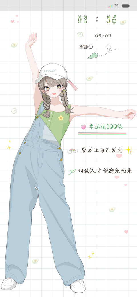 努力让自己发光 preview