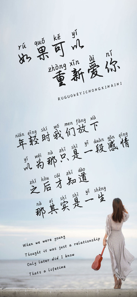 如果可以重新爱你 preview