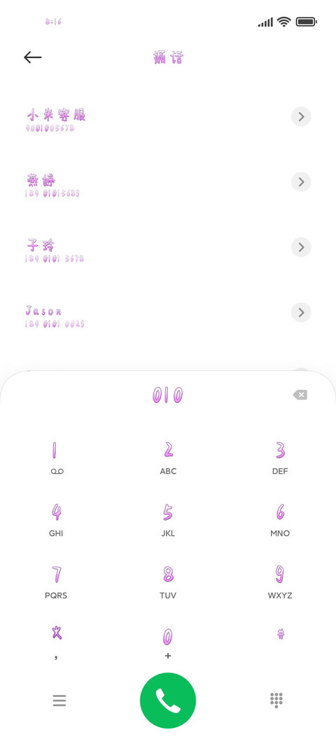 做最酷的自己 preview