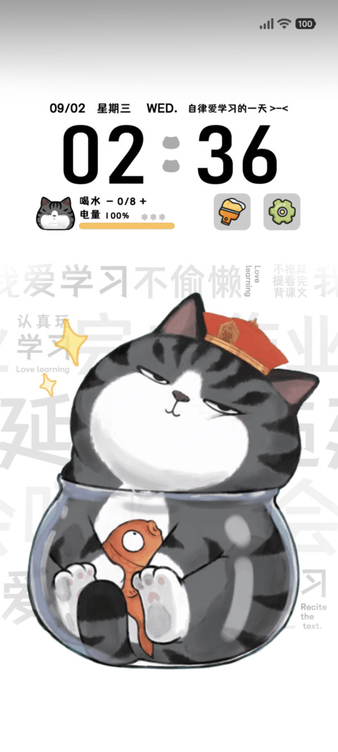 吾皇猫 自律时刻 preview