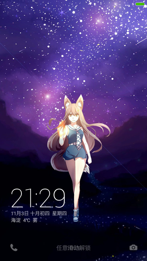 【唯美小清新】星之空“腾讯动漫” preview
