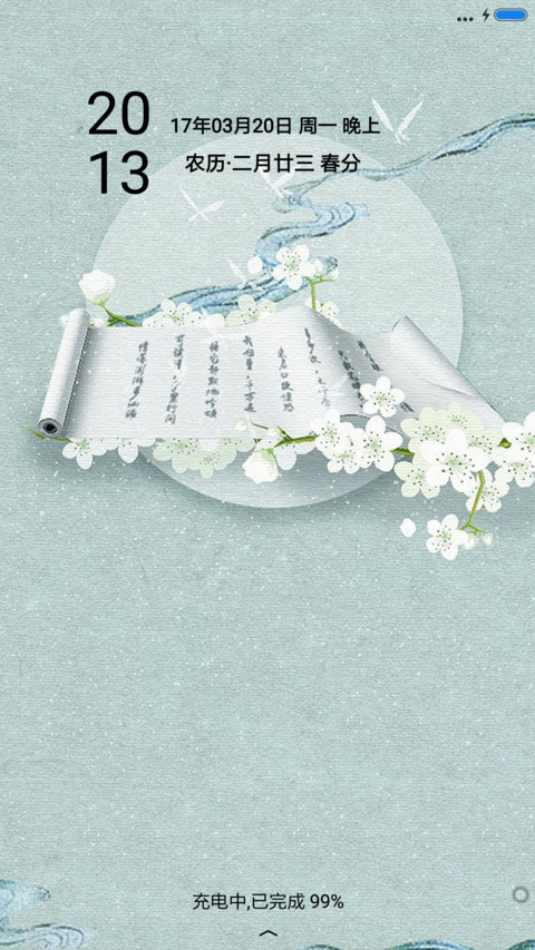 花若有情 preview