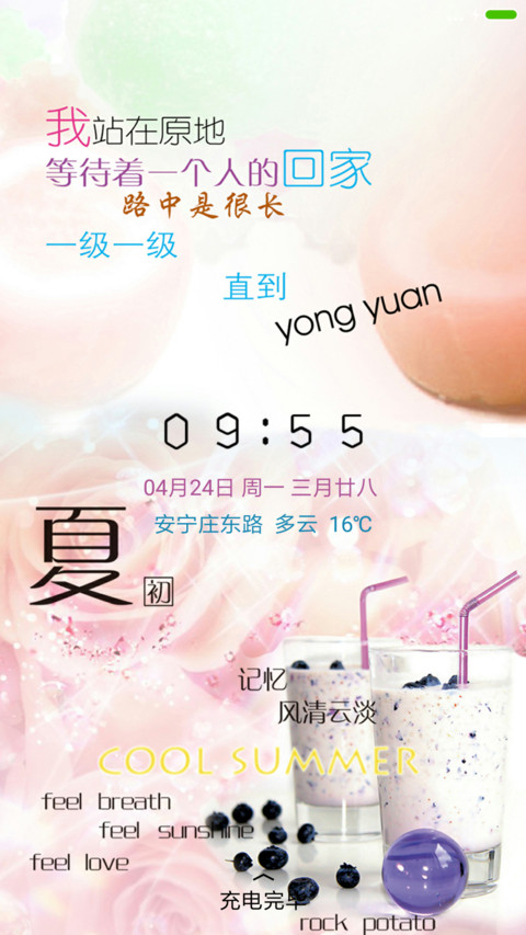 夏初·记忆 preview