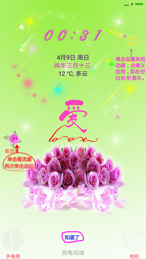 爱看流星雨 preview