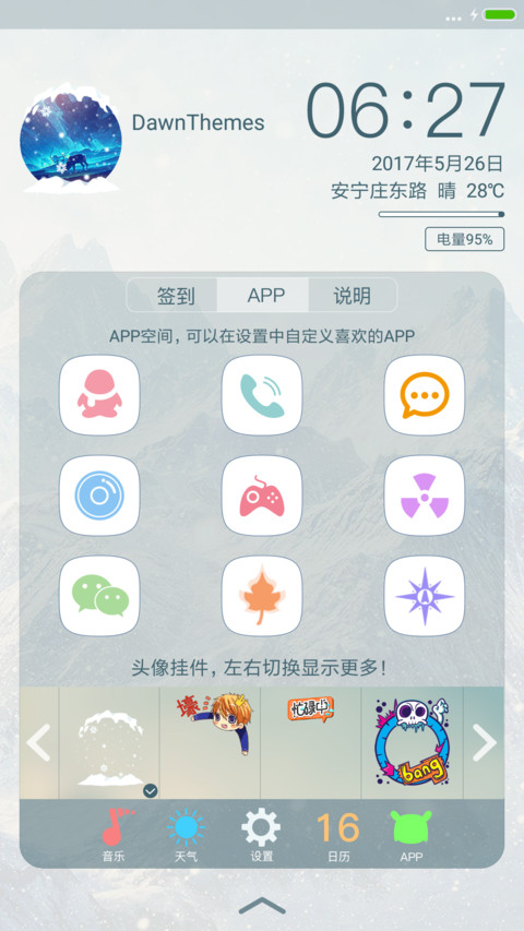 静谧 preview