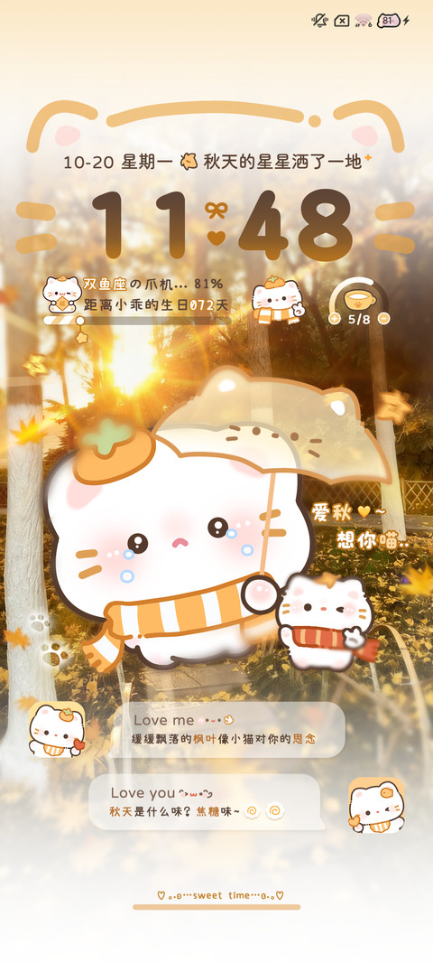 氛围署名秋日哭包猫 preview