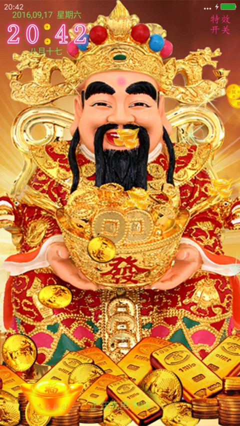 财神到 preview
