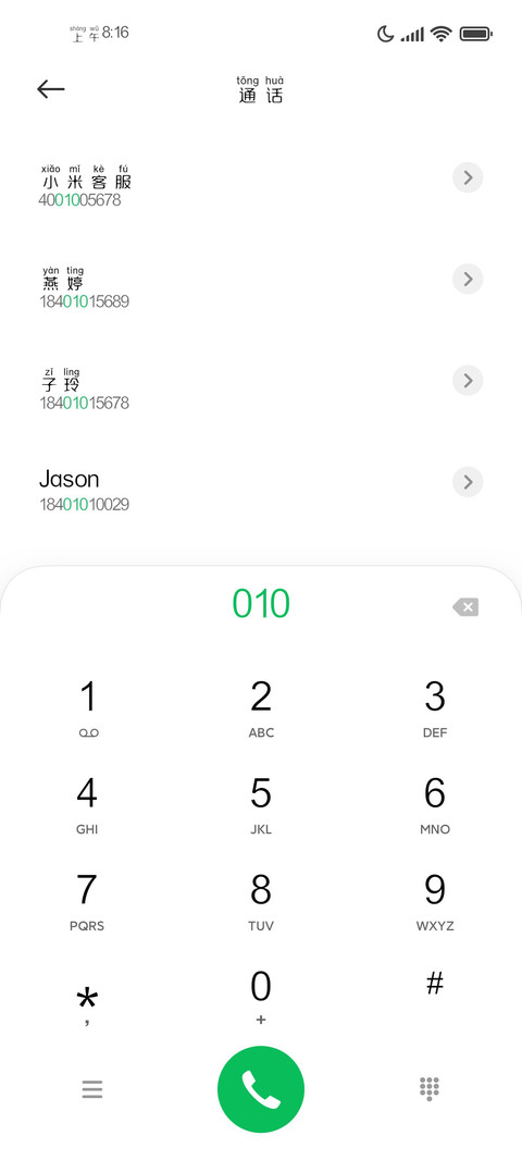 包治百病 miui theme