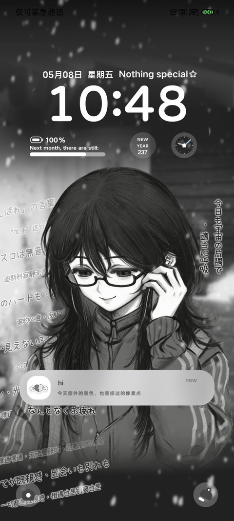 情绪回响昼夜模式 preview