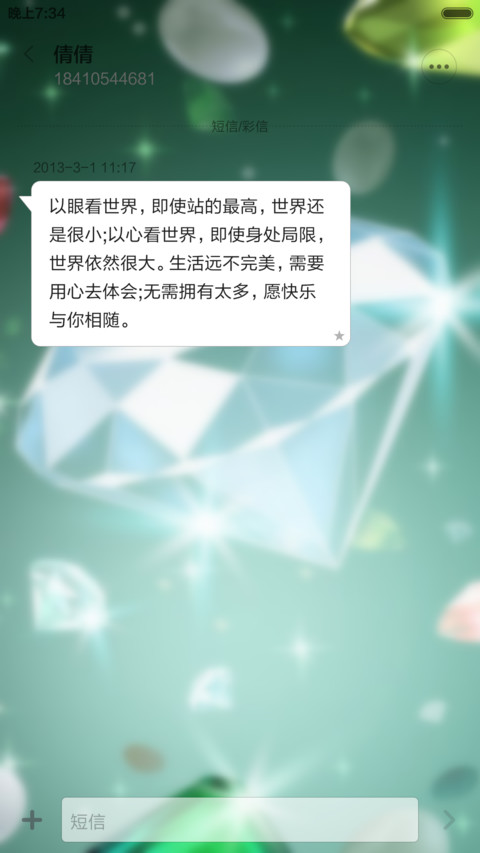 永恒的爱 miui theme