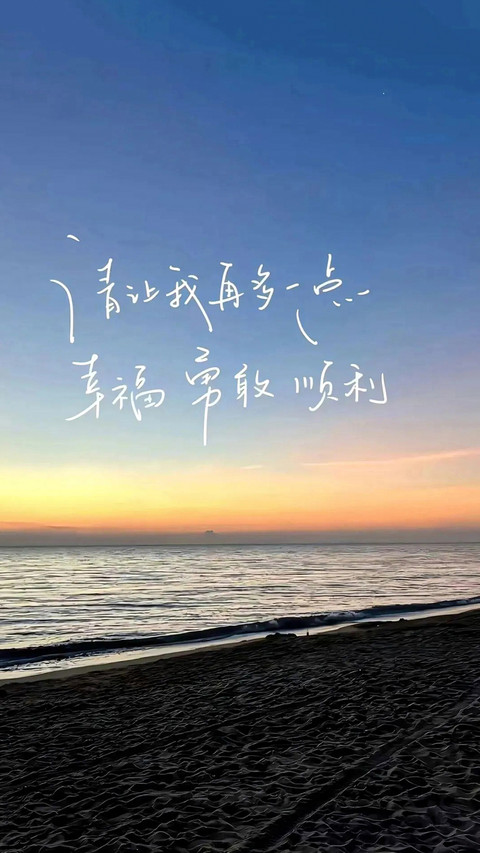治愈系励志文字风景壁纸-锐景创意 preview