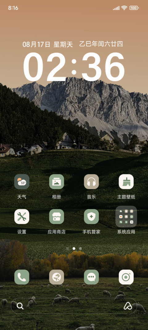 景深黄昏草原 preview