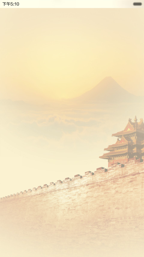 中国风.秦时明月(音乐锁屏) preview