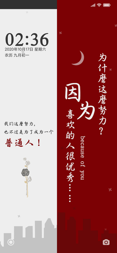 努力优秀 preview