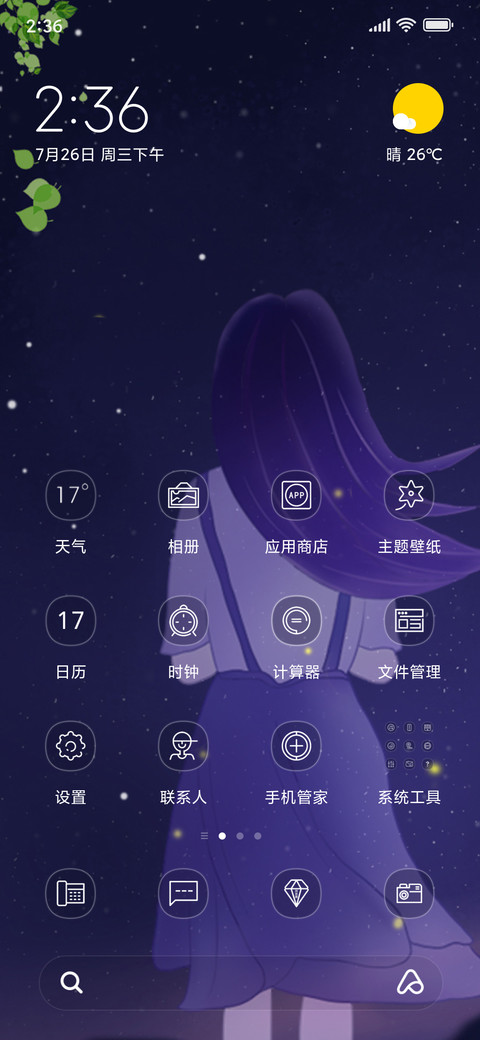 往后余生 preview