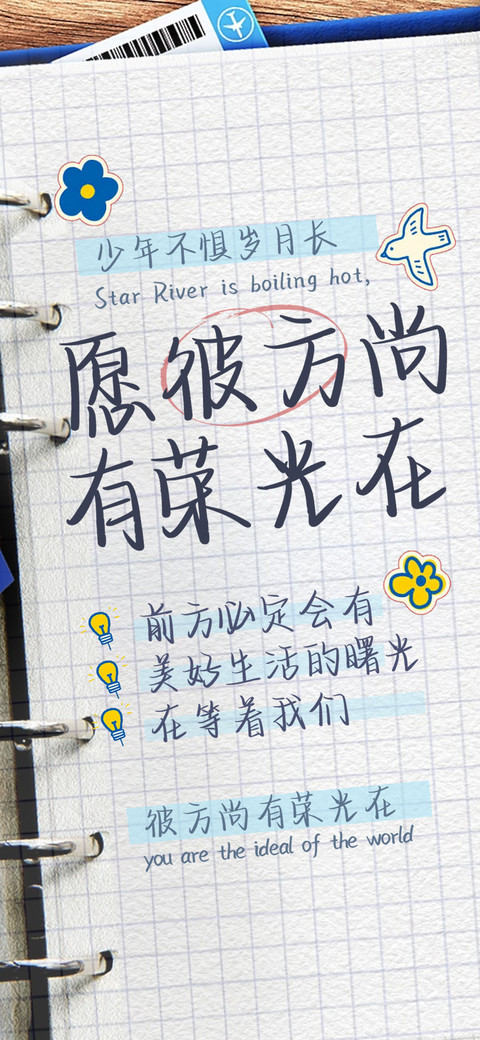 愿彼方尚有荣光在 preview