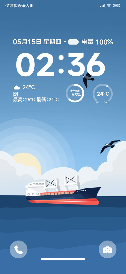 蔚蓝海平线 preview