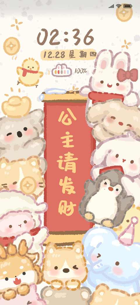 动物堆堆发财对联 preview