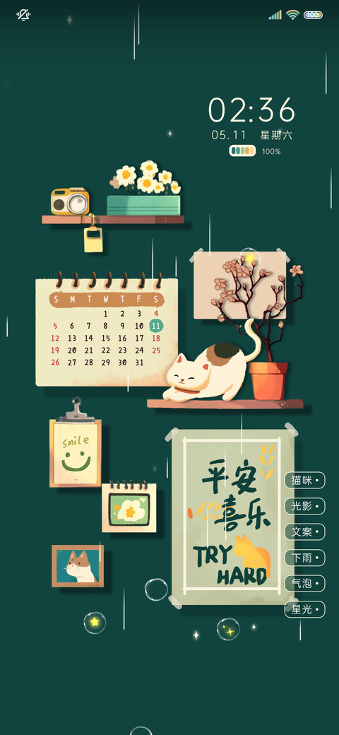 阳光绿意 治愈光影 preview