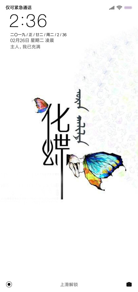 化蝶 preview