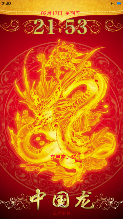 酷炫中国龙 preview