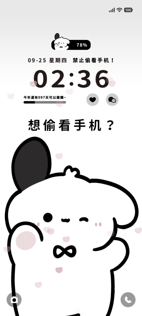 简偷看小狗 preview