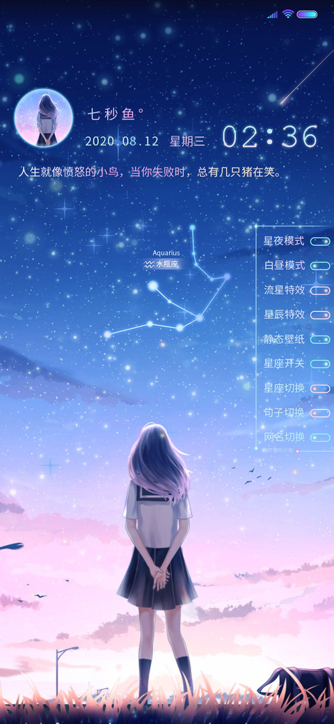 对你心动 preview
