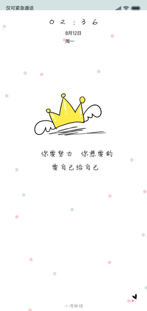 你要努力 preview